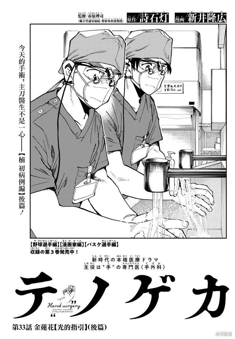 第33话