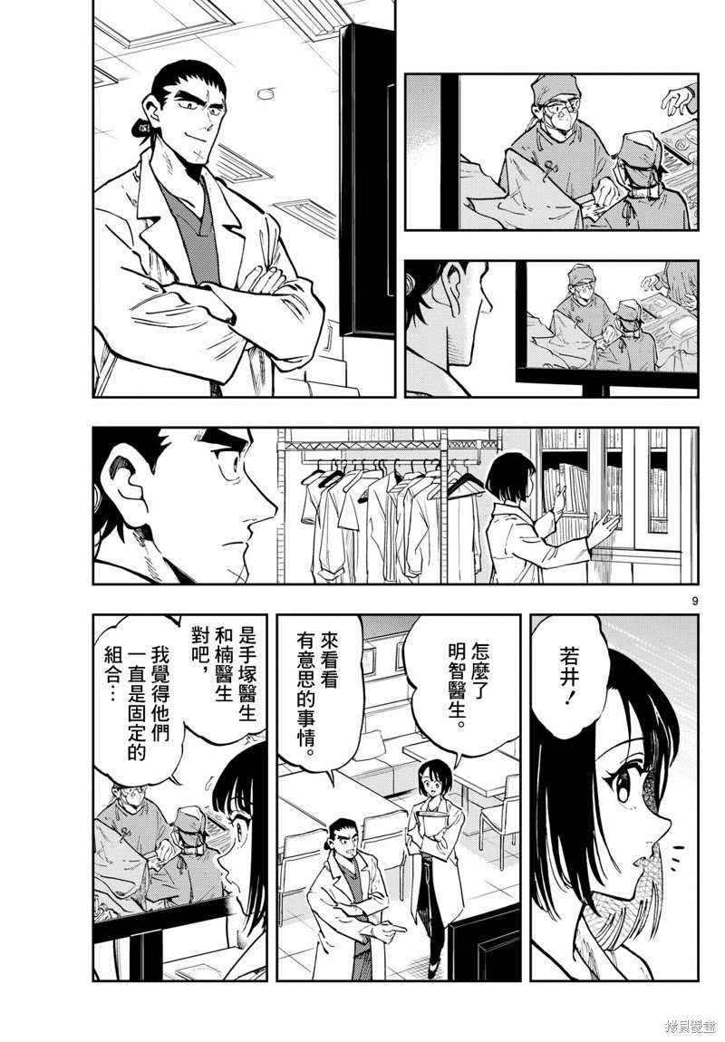 第33话