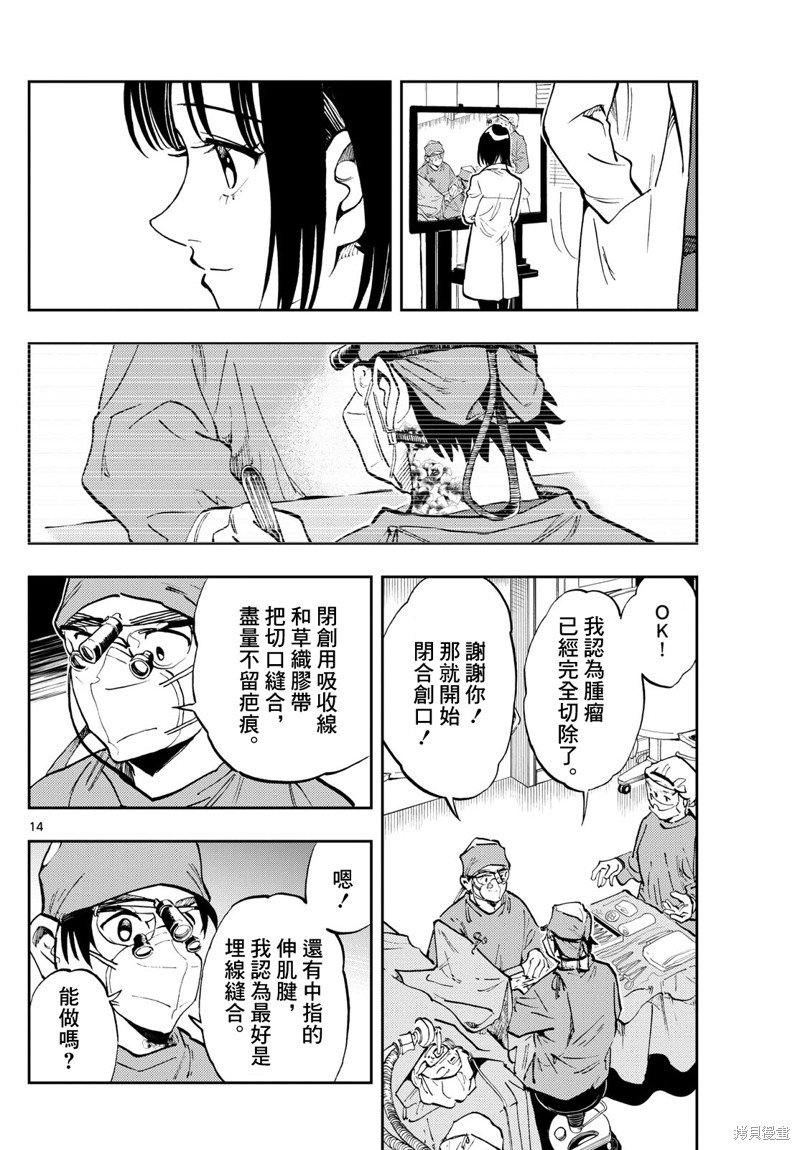 第33话