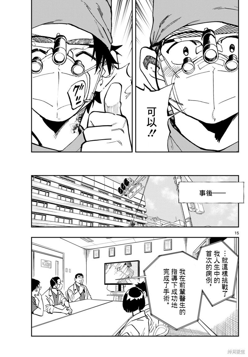 第33话