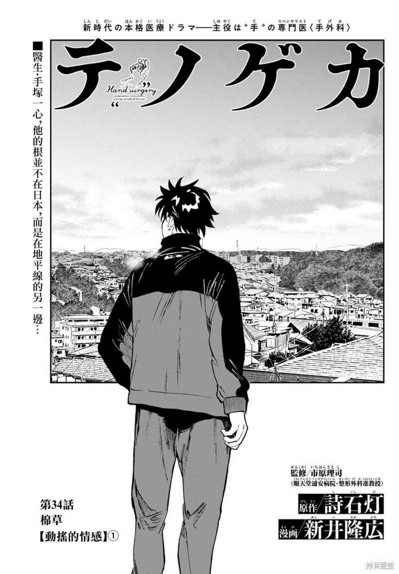 第34话