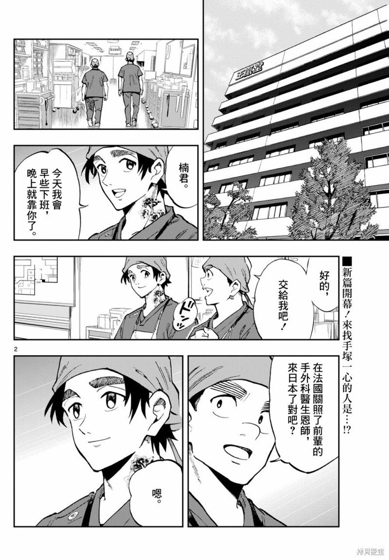第34话