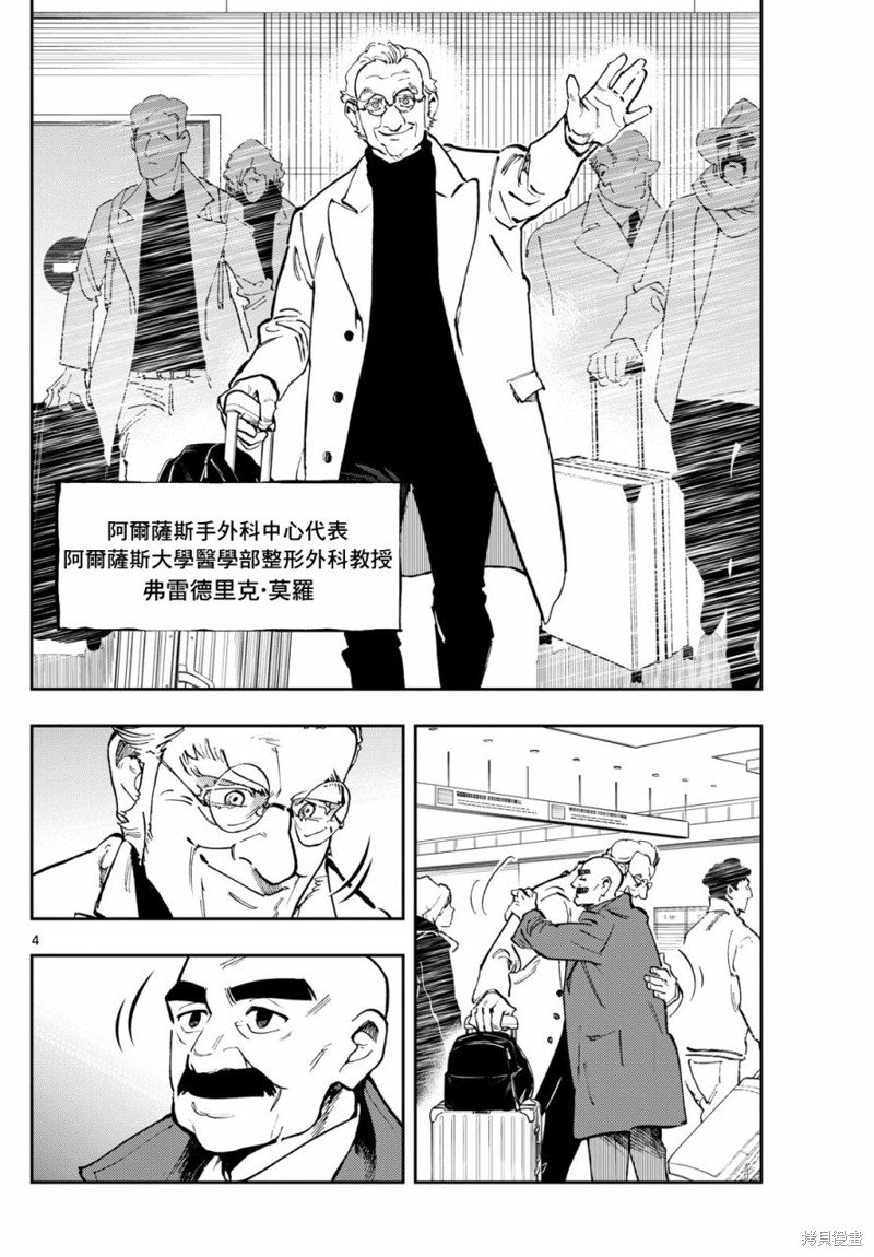 第34话