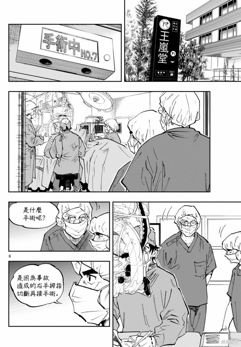 第34话