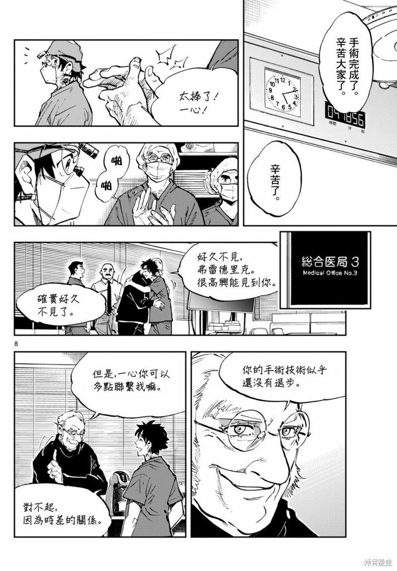 第34话