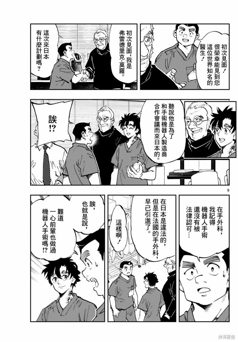 第34话