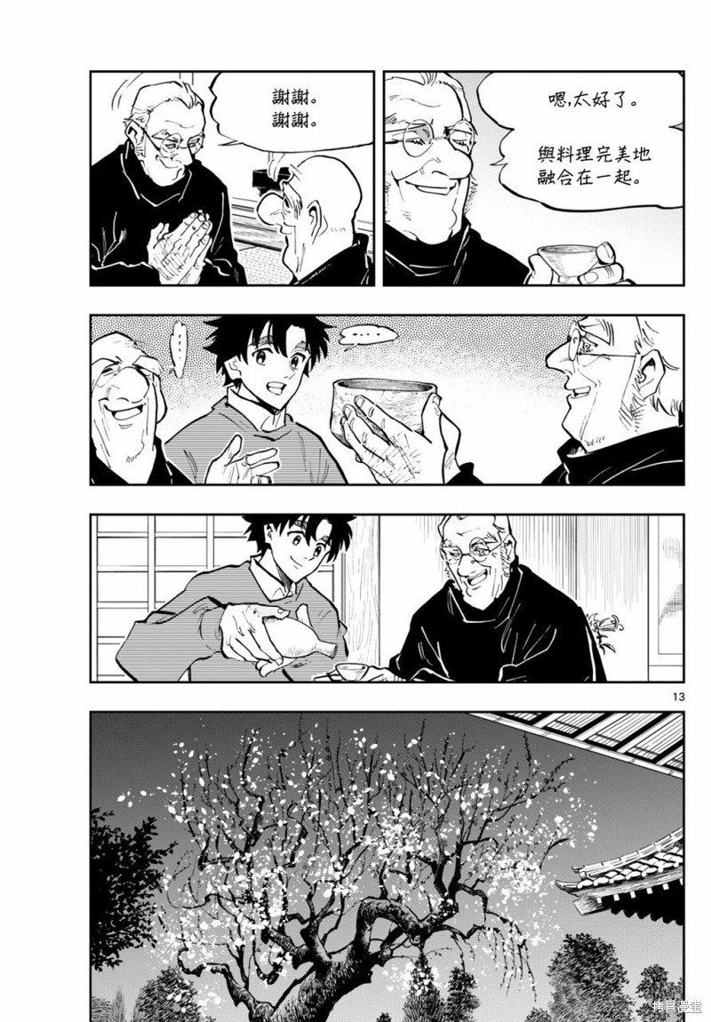 第34话