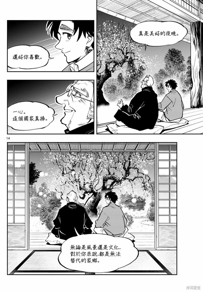 第34话