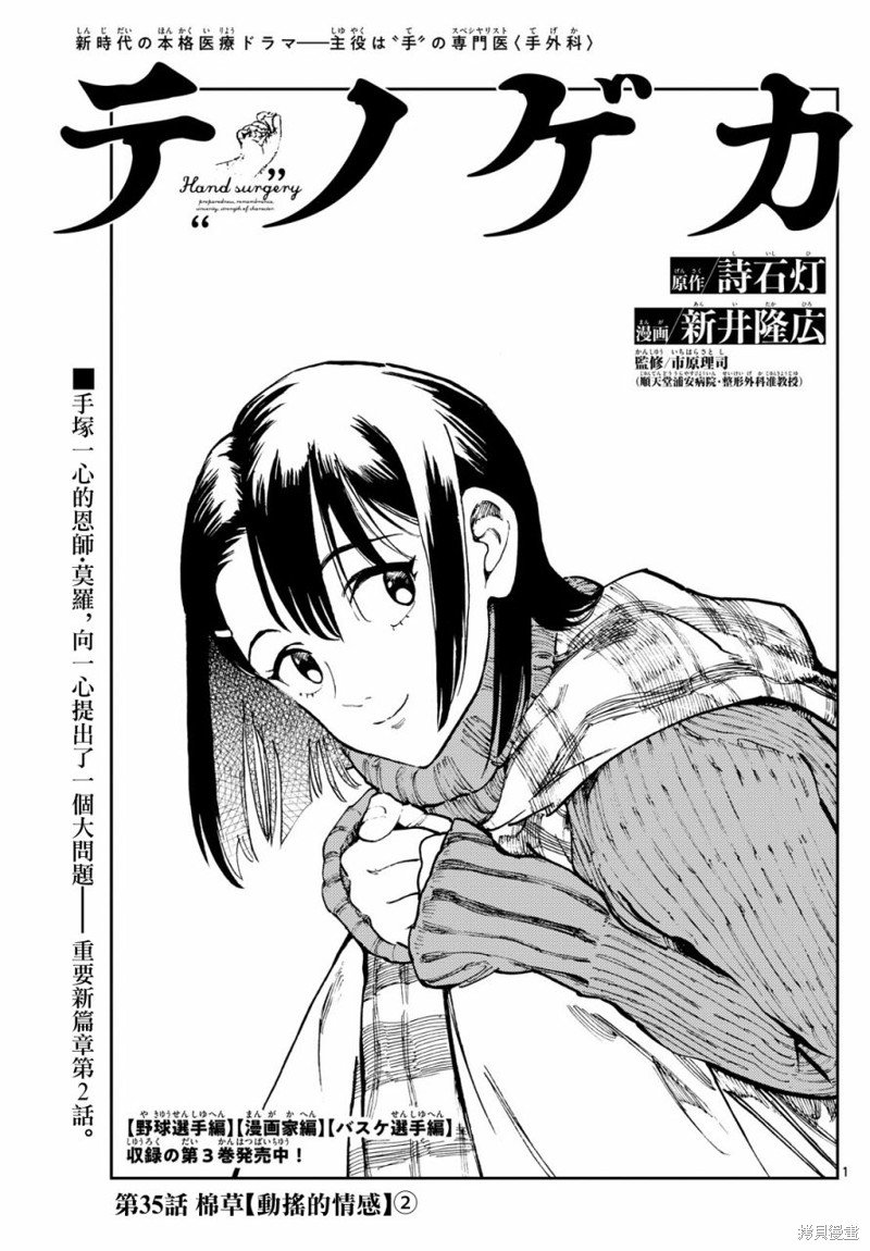 第35话