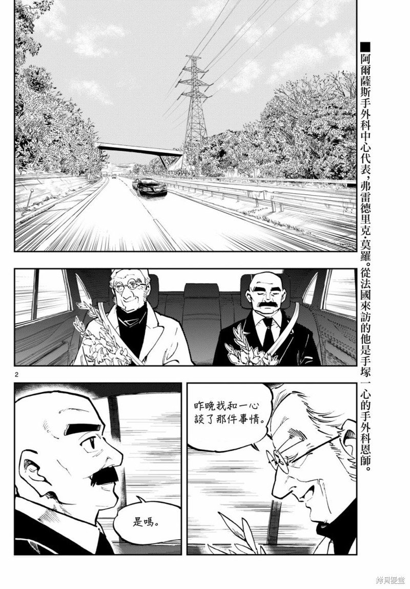 第35话