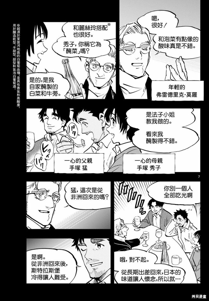 第35话