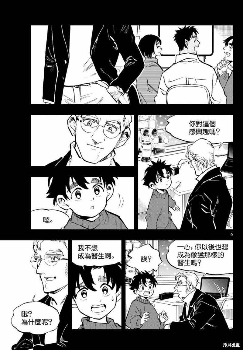 第35话