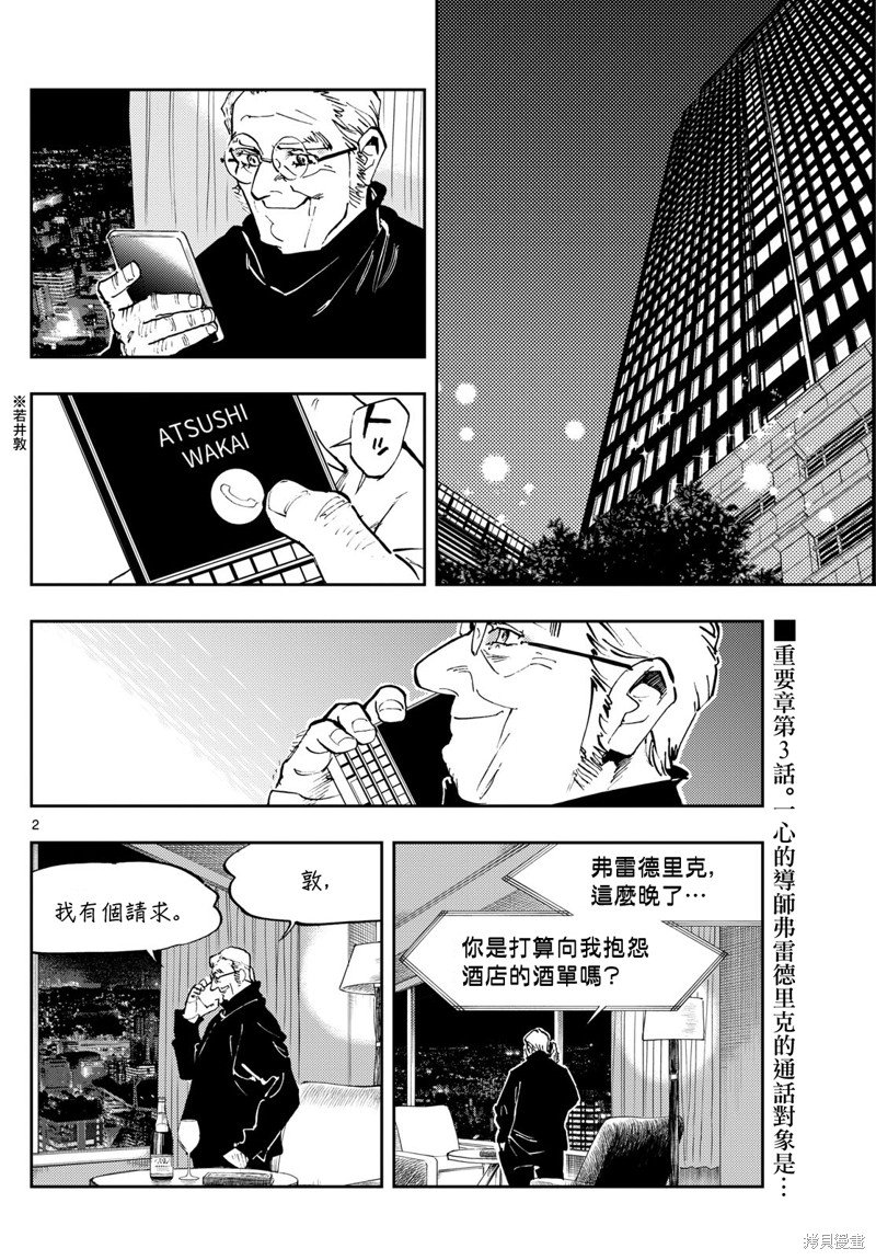 第36话