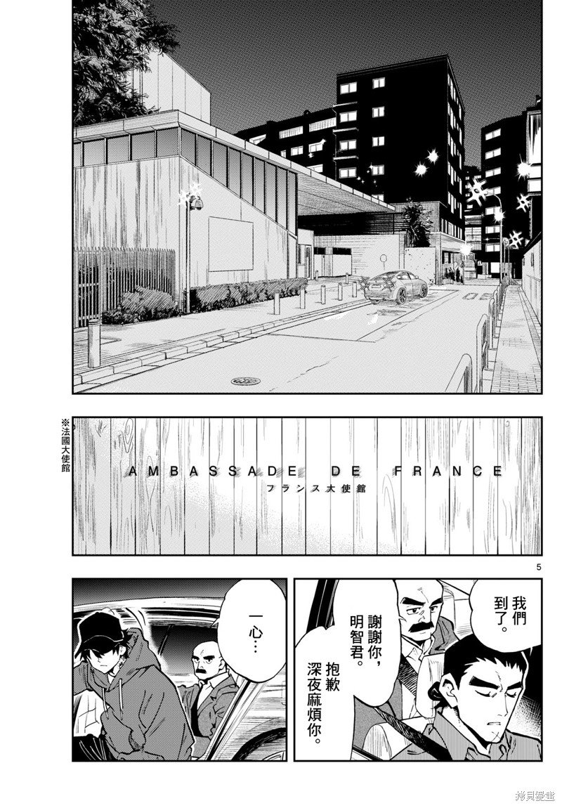 第36话