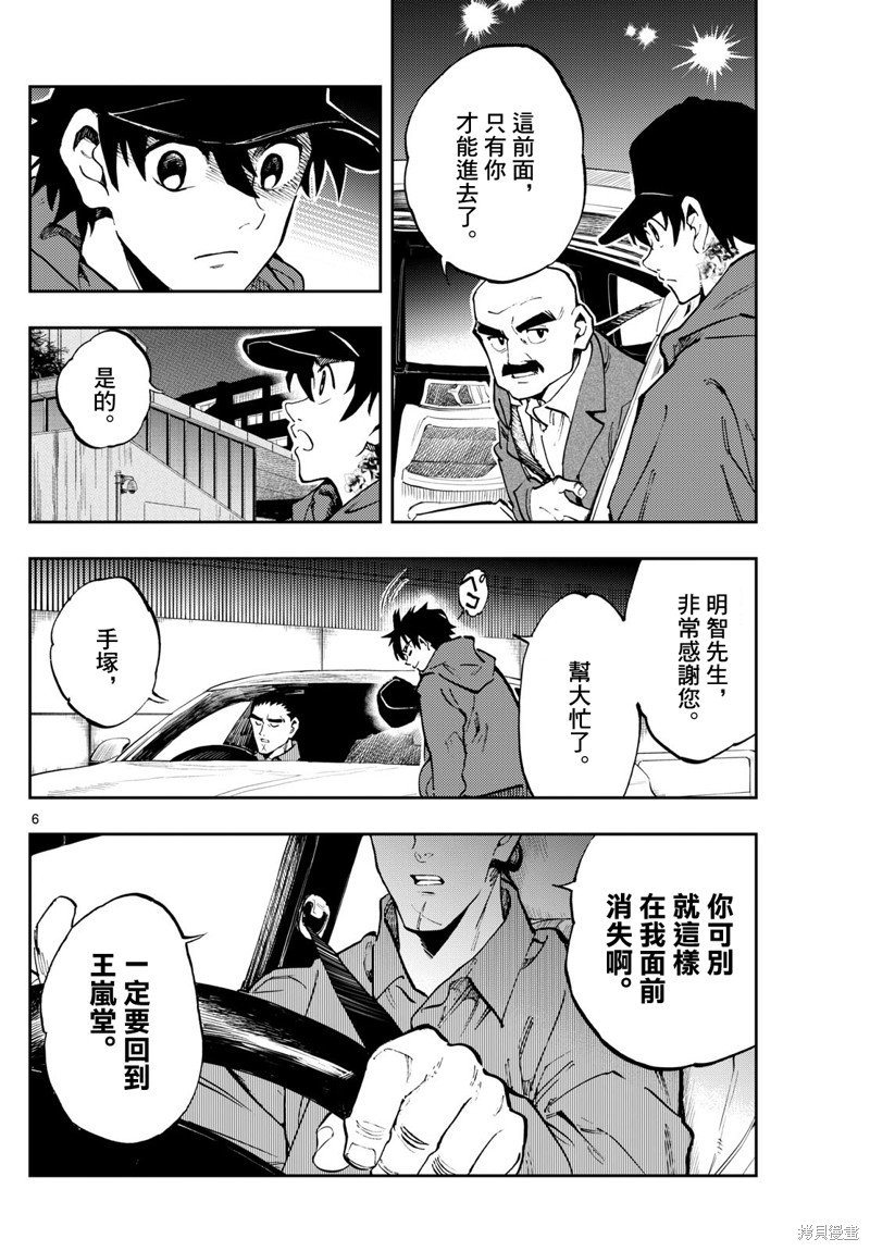 第36话