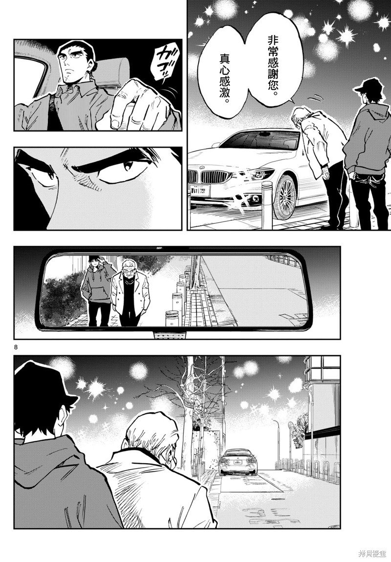 第36话