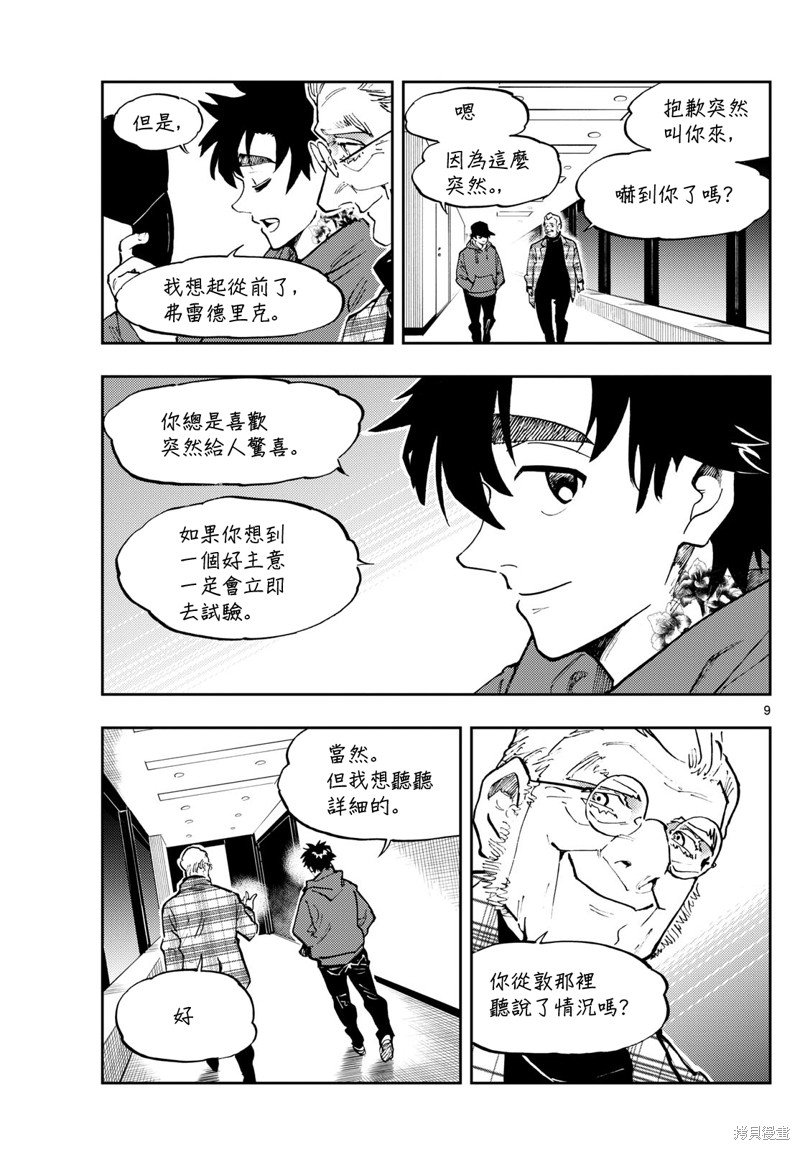 第36话