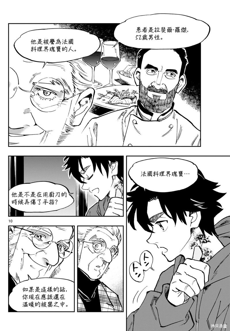第36话