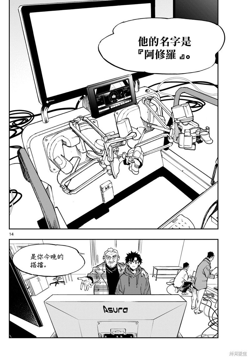 第36话