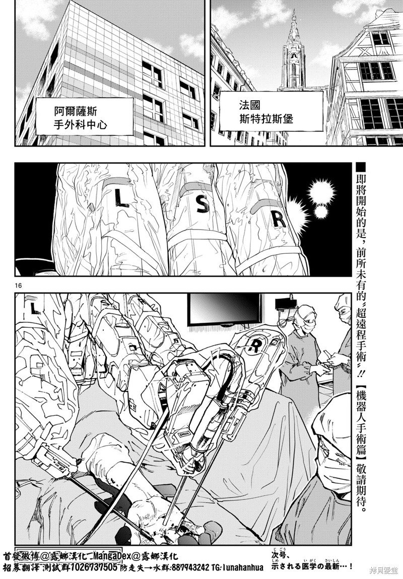 第36话