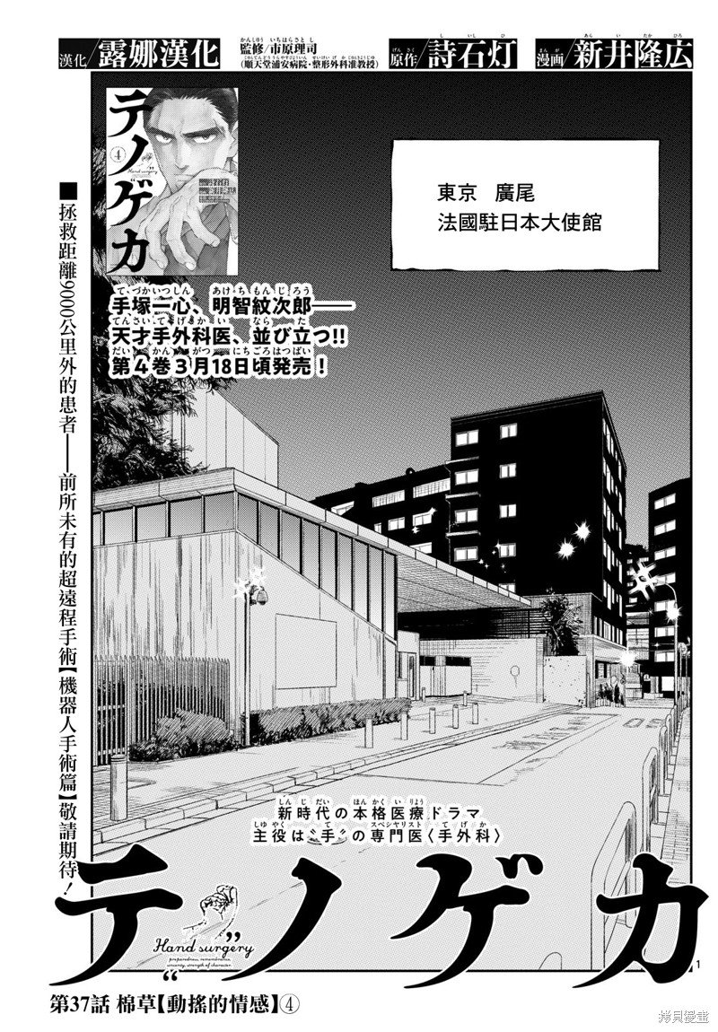 第37话