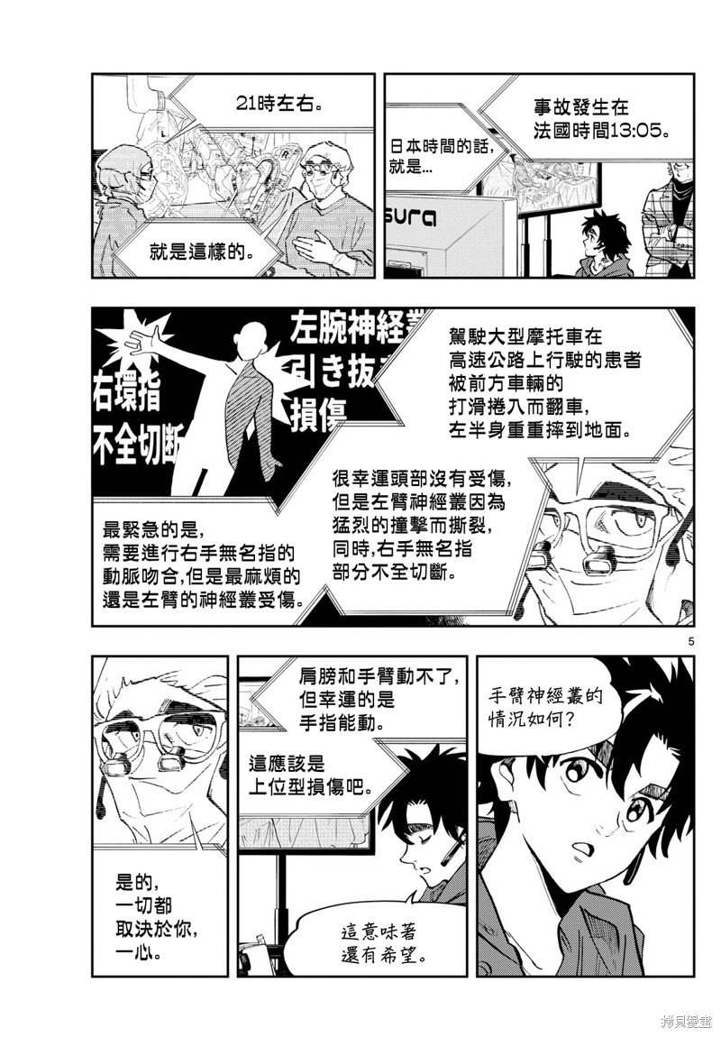 第37话