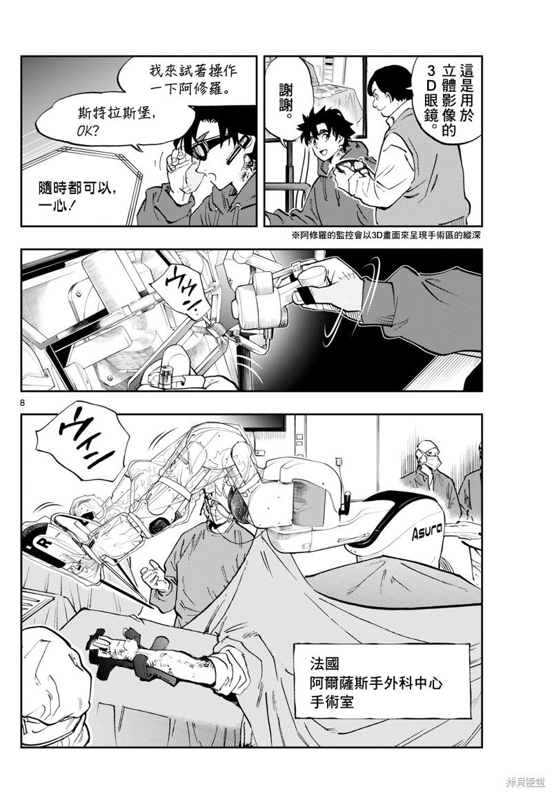 第37话