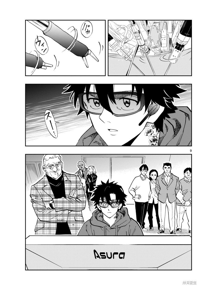 第37话