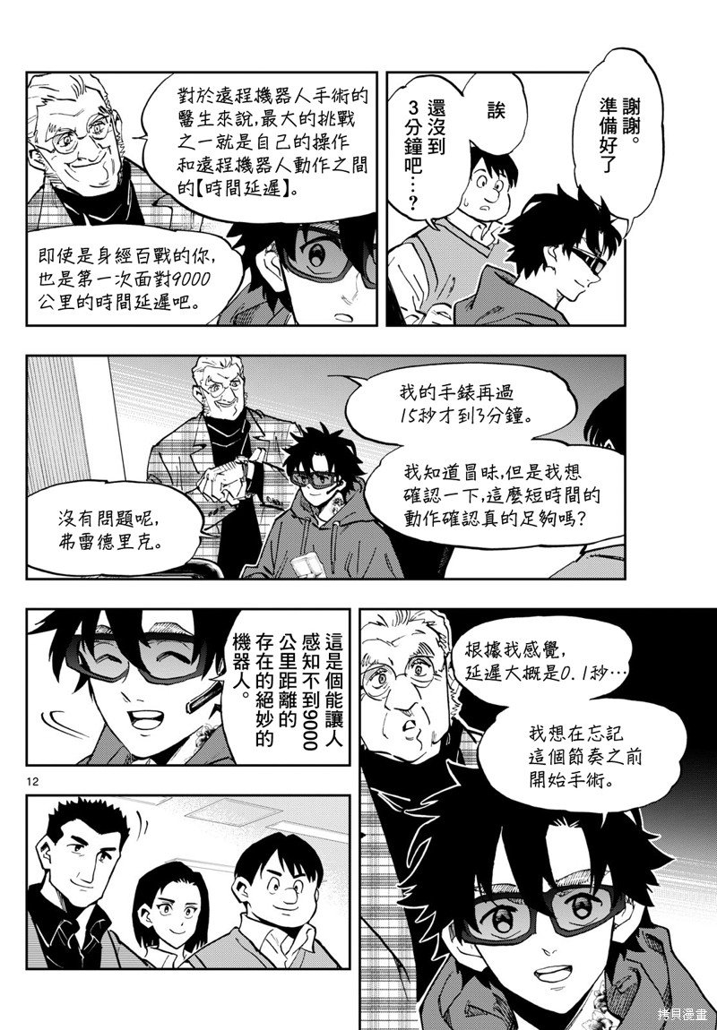 第37话