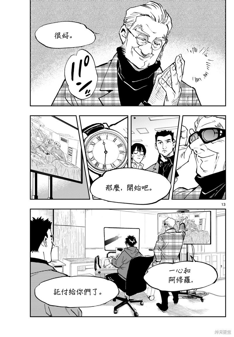 第37话