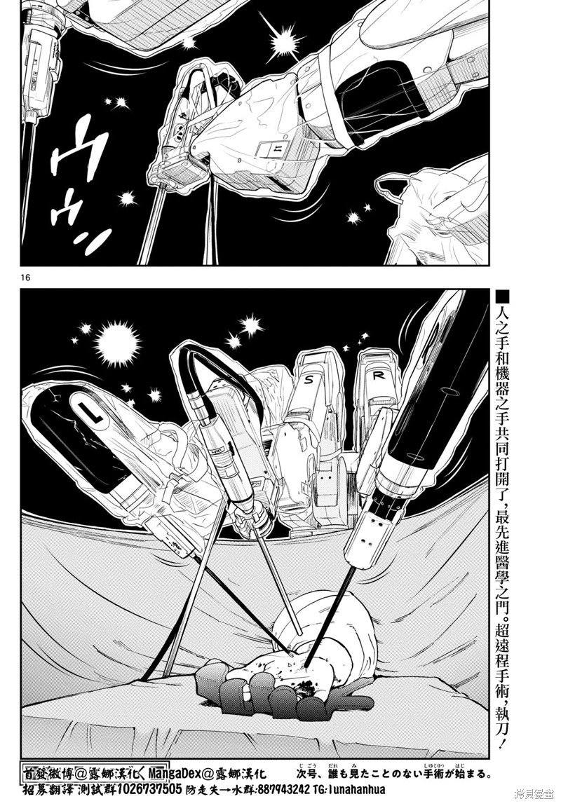 第37话
