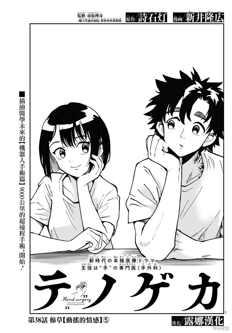 第38话
