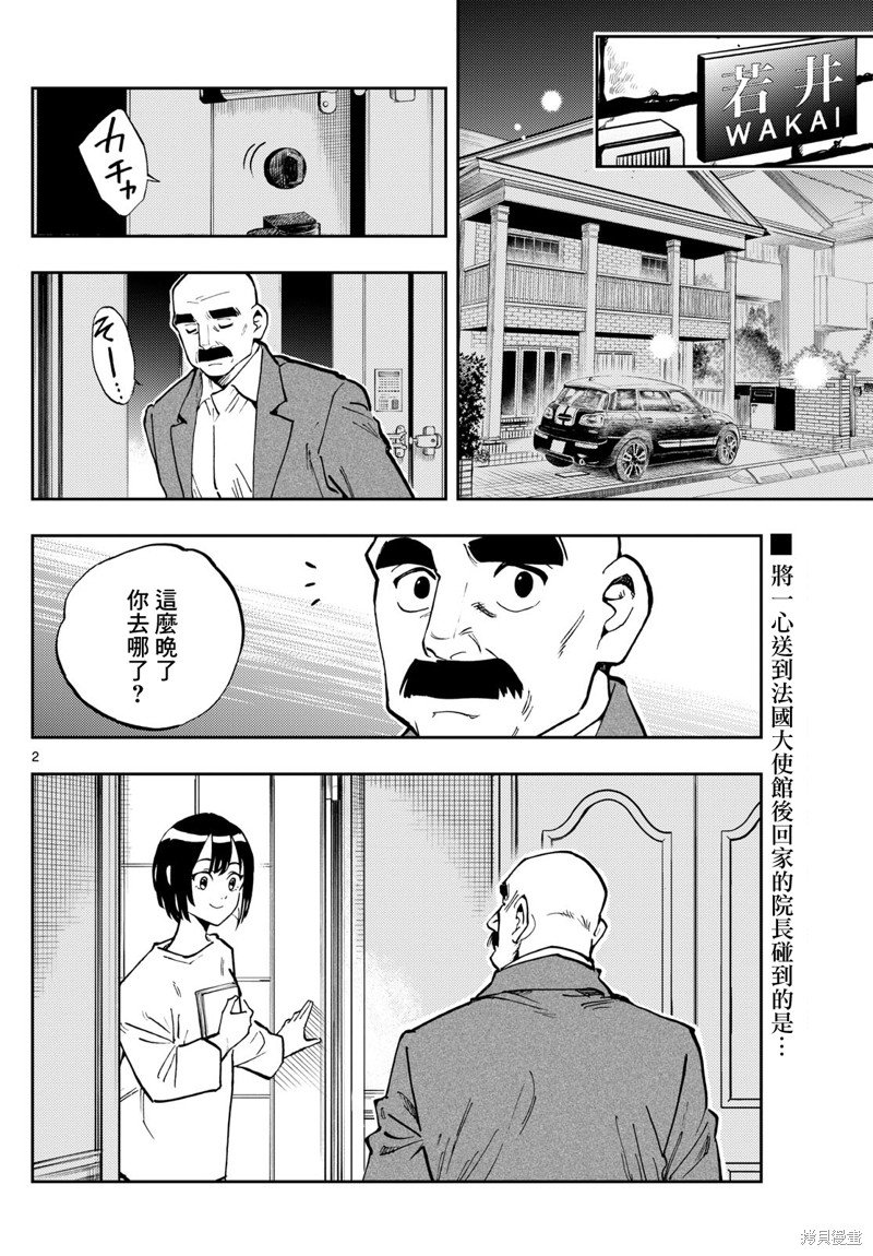 第38话