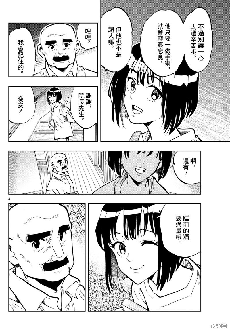 第38话