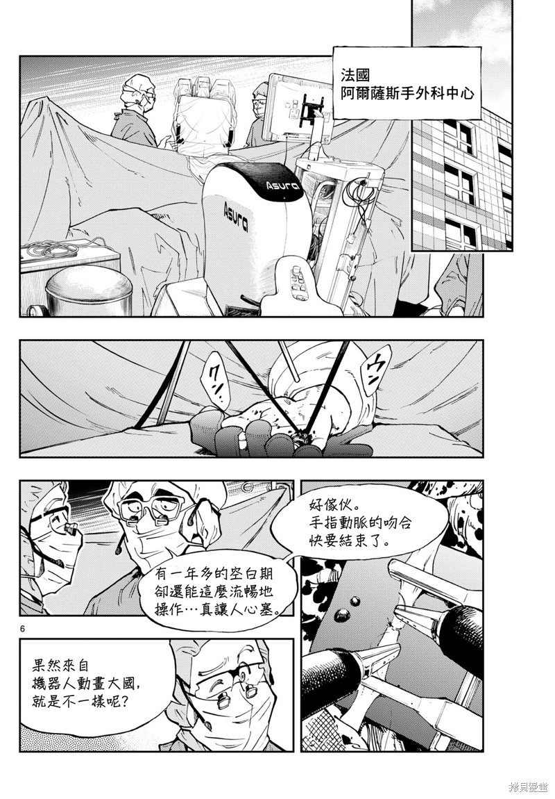 第38话