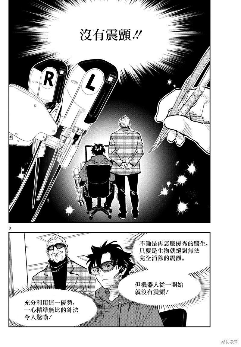 第38话