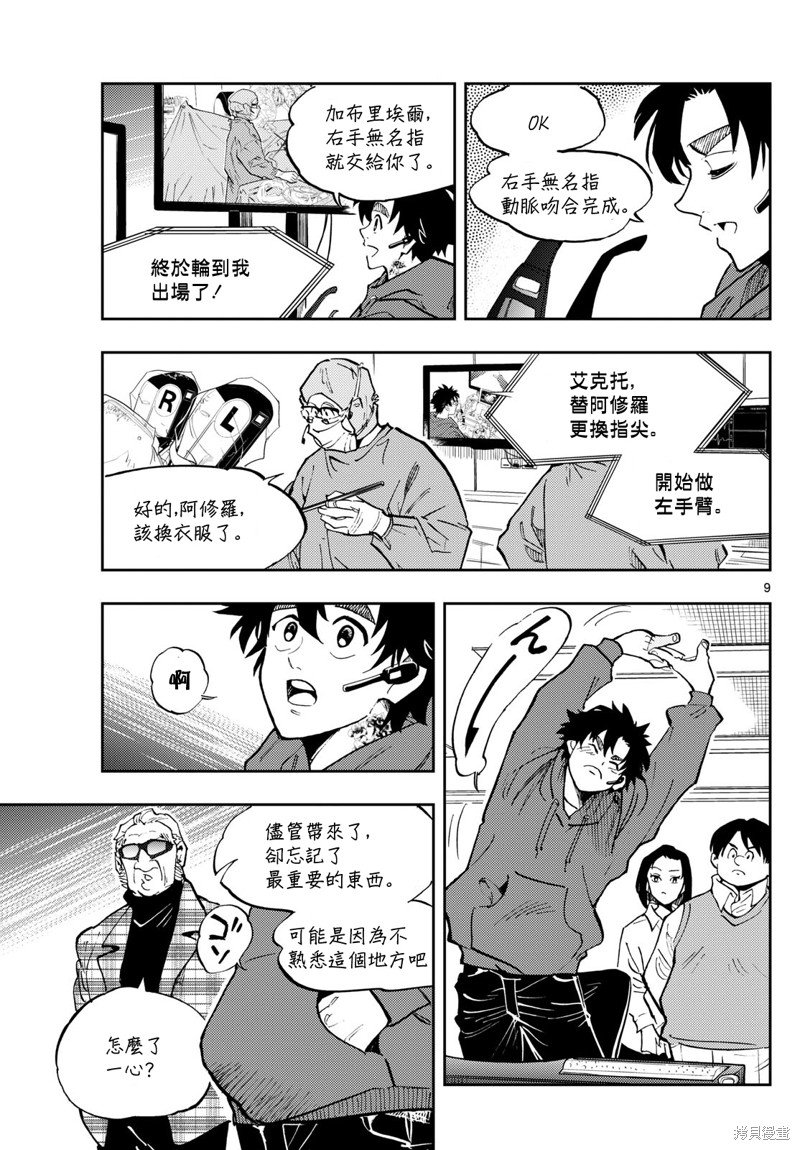 第38话