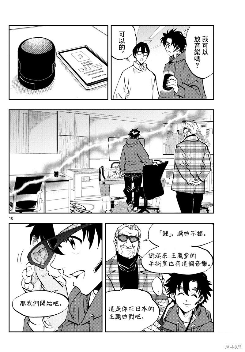 第38话