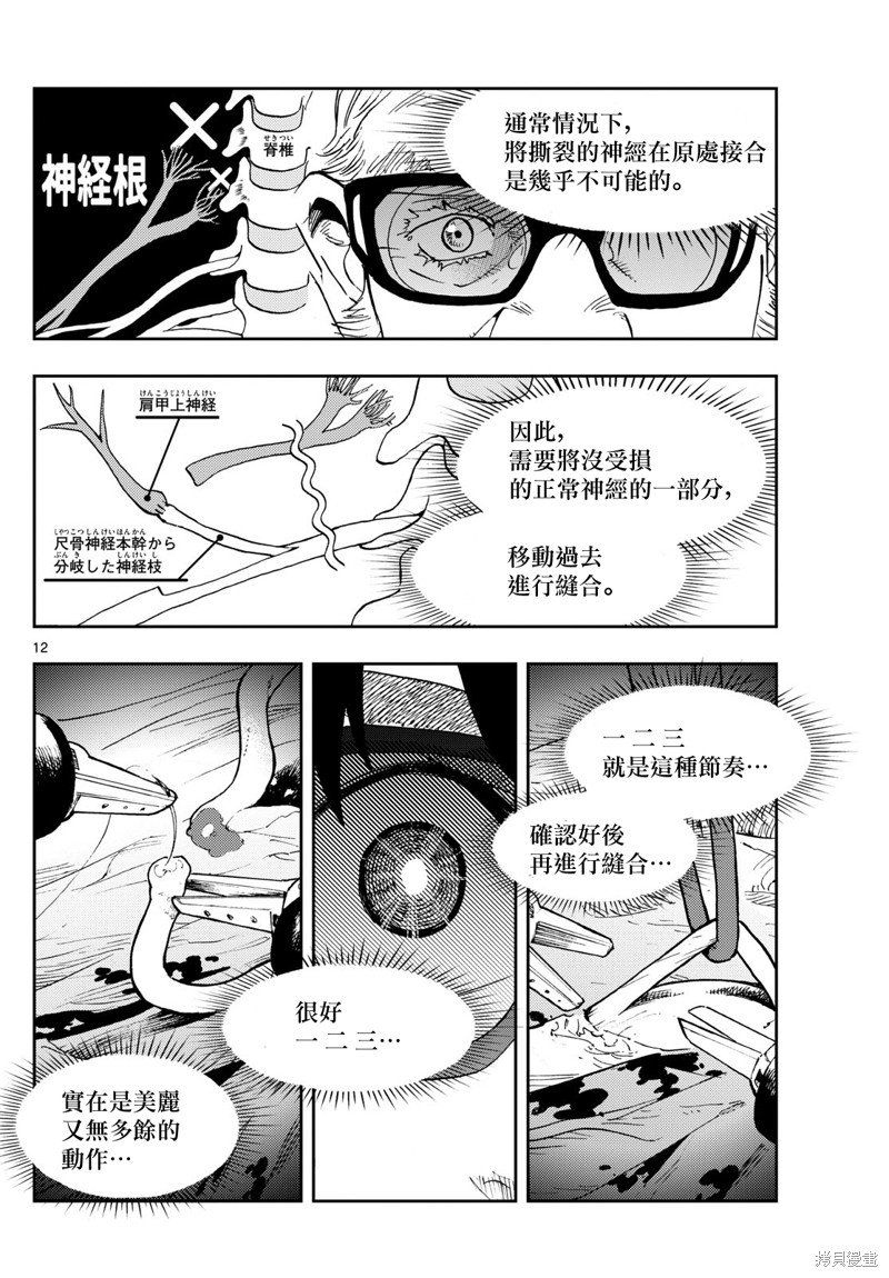 第38话