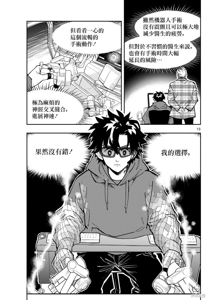 第38话