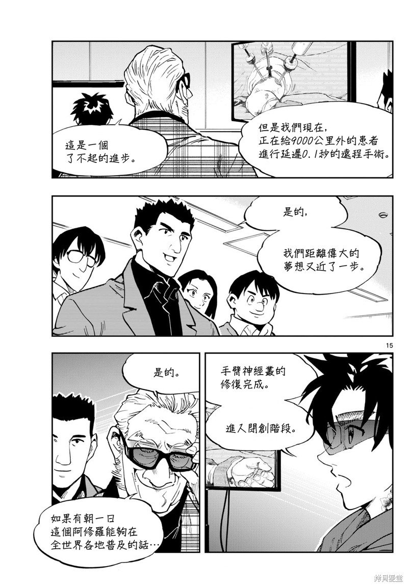第38话