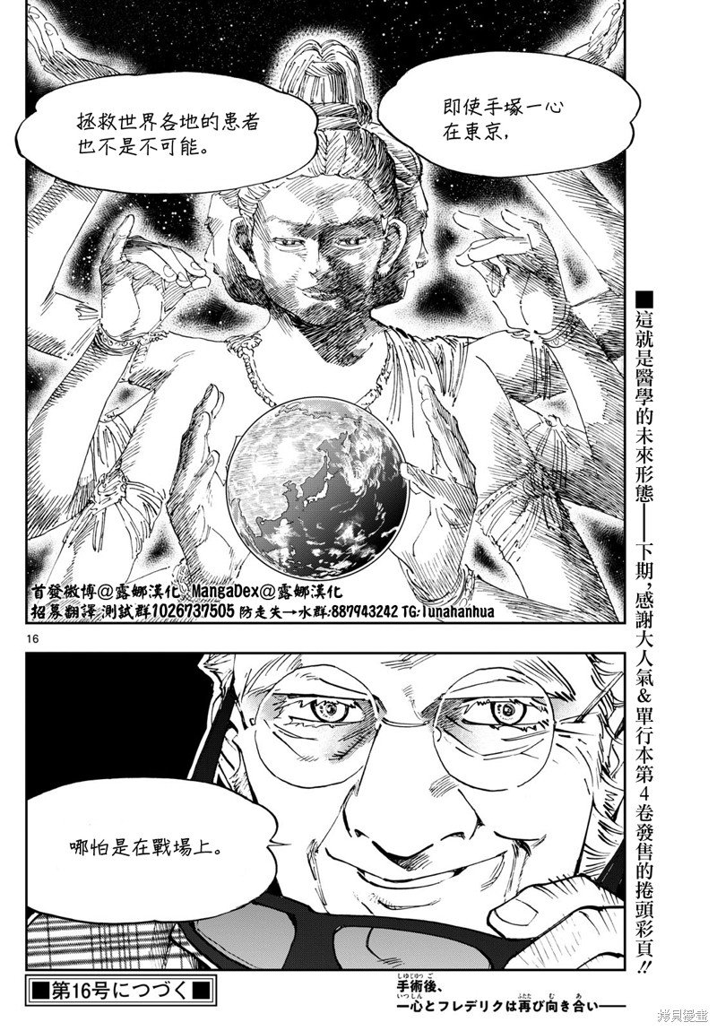 第38话