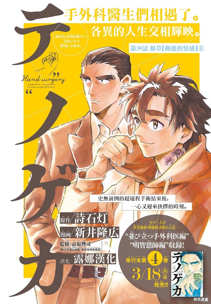 第39话