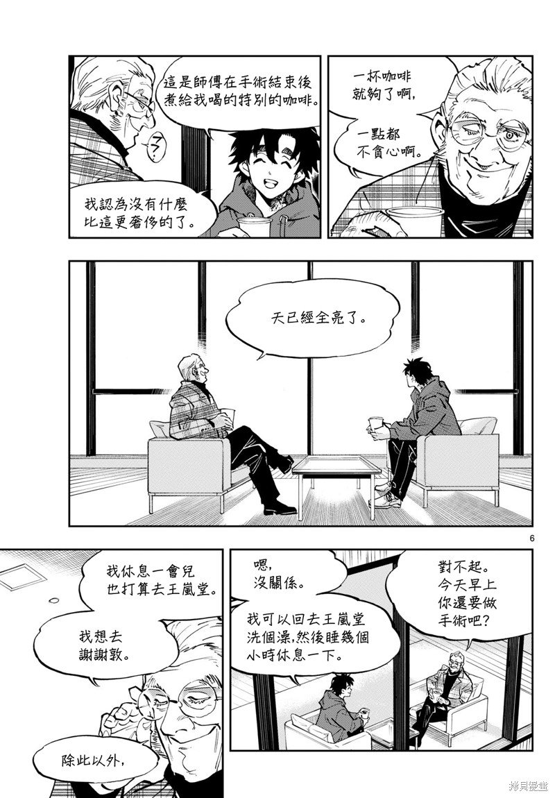 第39话