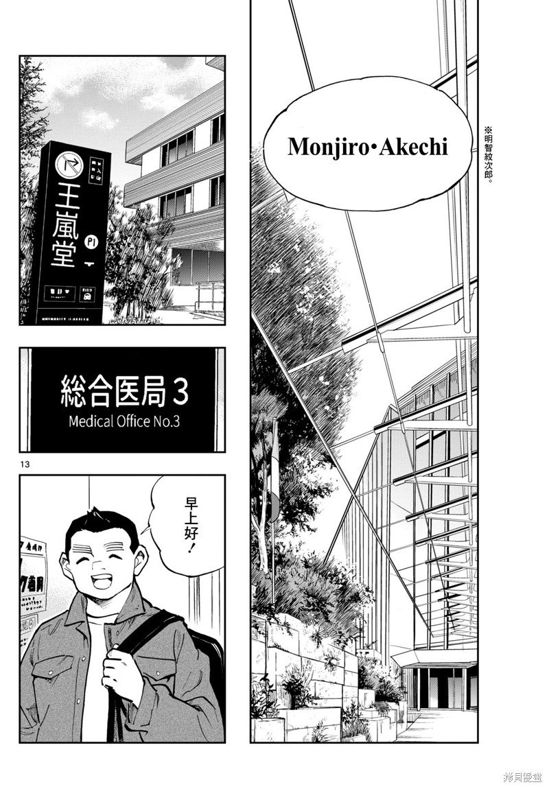 第39话