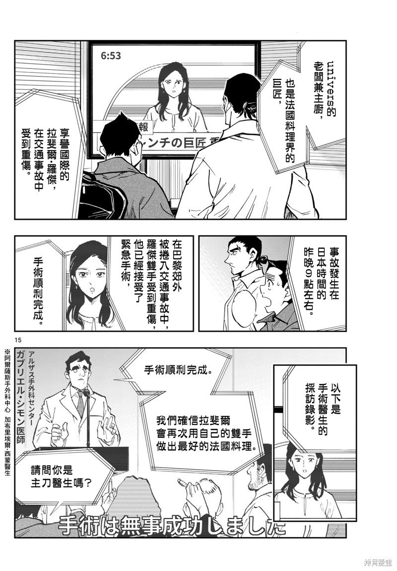 第39话