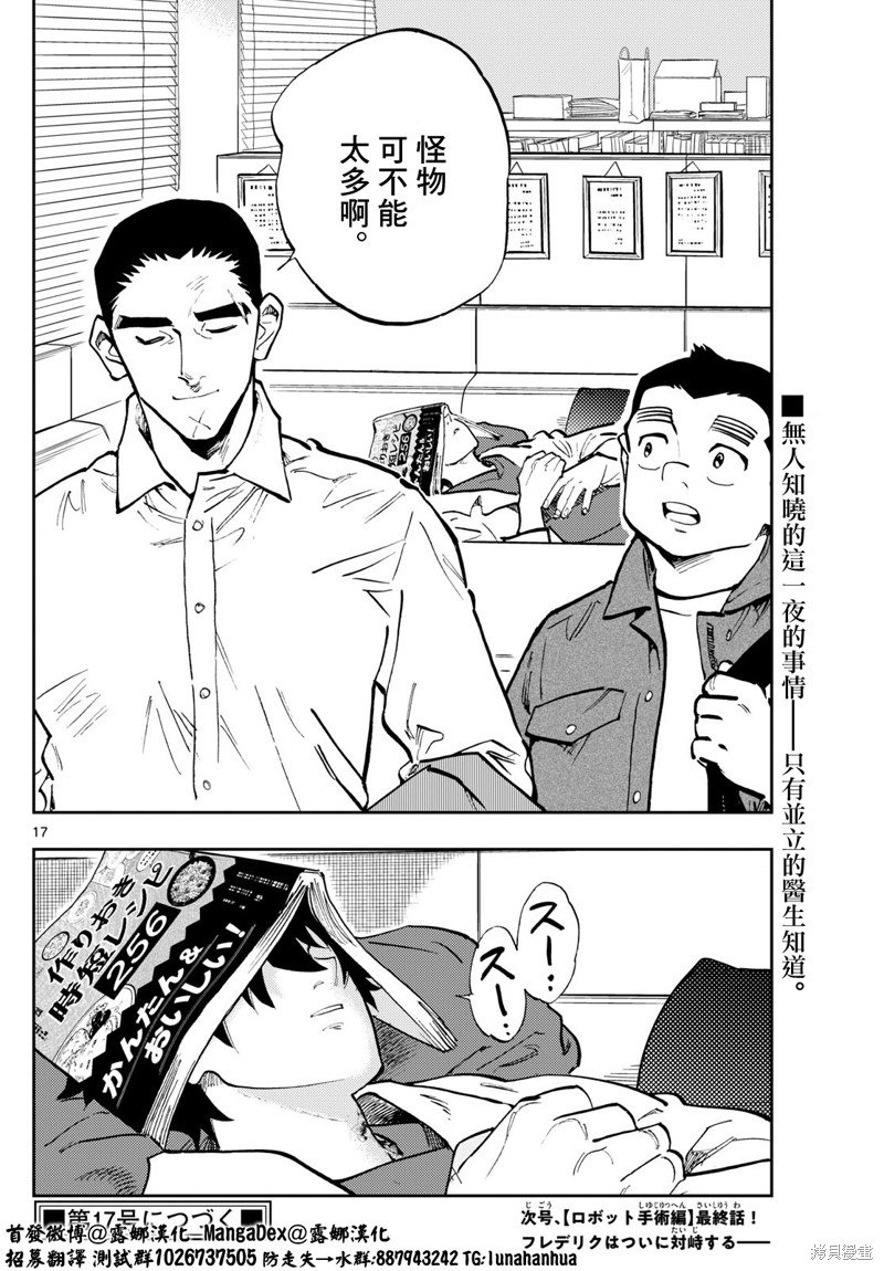 第39话