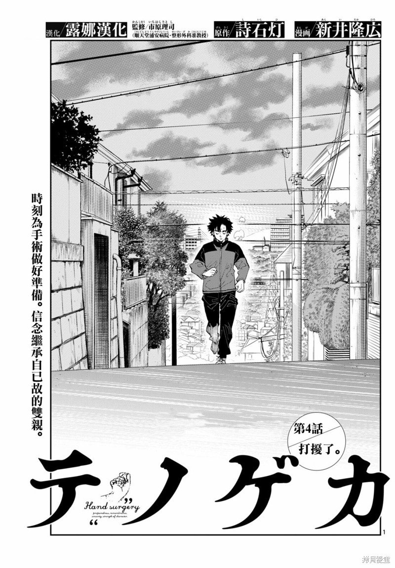 第4话