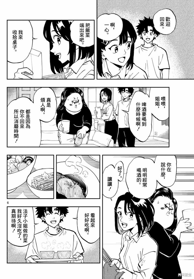 第4话