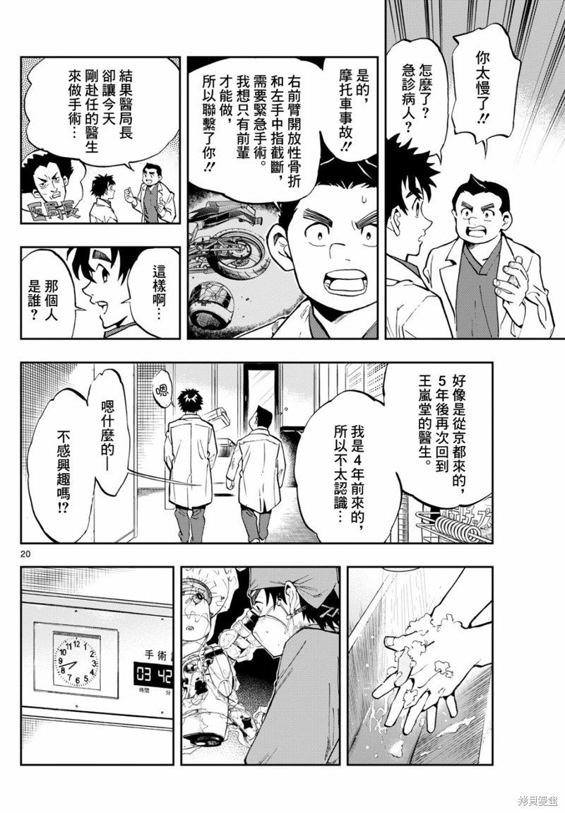 第4话